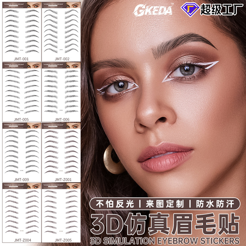 European and American Eyebrow Stickers Waterproof Lazy Makeup Korean 6D Eyebrow Stickers Simulated Eyebrow Stickers Tattoo Eyebrow Tattoo Embroidery Eyebrow Tattoo Stickers