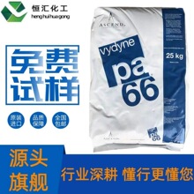 pa66美国奥升德25WSP/41SP/50BW/53HSP尼龙双6塑胶原料耐高温加纤