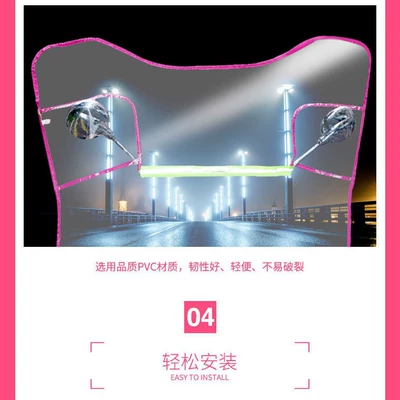 Motorcycle front windshield, plate widened battery car