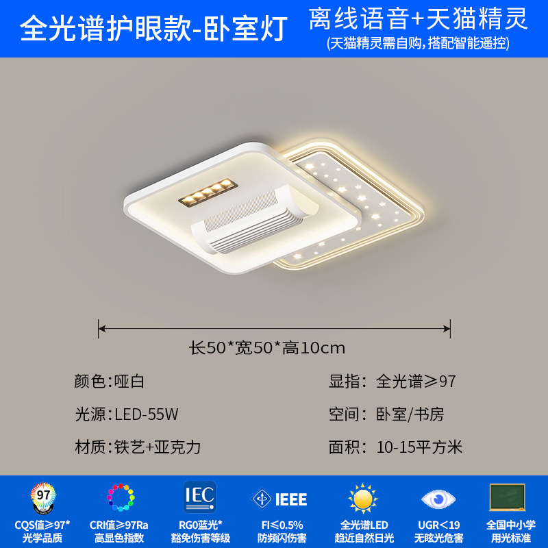 Sala de estar Luz de ventilador sin hoja Spectrum completo Restaurante Dormitorio Ventilador eléctrico Luz de techo de una pieza Lámpara de Zhongshan Paquete de casa completa