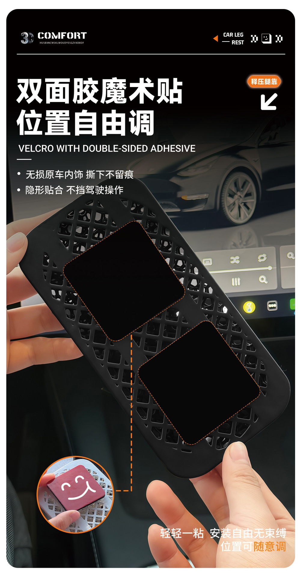 3D printed car leg cushion, door center console knee protection pad, active cooling for long-distance driving without sweating
