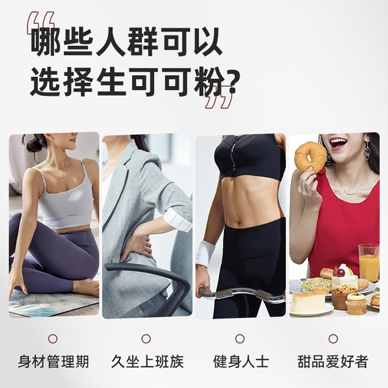 生可可粉未碱化燕麦碗冲饮巧克力粉无添加糖低脂可可粉|undefined