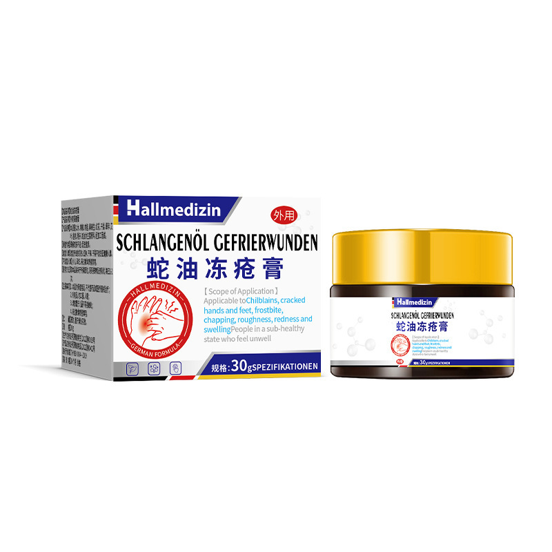 Hallmedizin冻疮膏防冻裂止痒冻伤膏肿痛耳朵药膏护手霜预防脸部|undefined