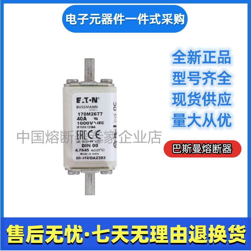 巴斯曼 bussmann 熔断器 170M2677 170M2678 170M2679 170M2680