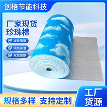 方格纹铝膜珍珠棉 彩色单双面铝箔隔热棉 屋顶隔热铝箔珍珠棉