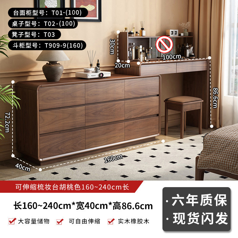 全实木梳妆台斗柜一体伸缩现代简约卧室2025新款化妆桌收纳柜妆台|undefined