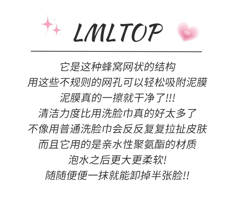 LMLTOP Cleansing Honeycomb Facial Wash Puff 2 Pieces, Makeup remover and Cleansing Mud Mask Magic Tool, Water-Infused Grand Cleansing Puff JJF28 Specification drawing