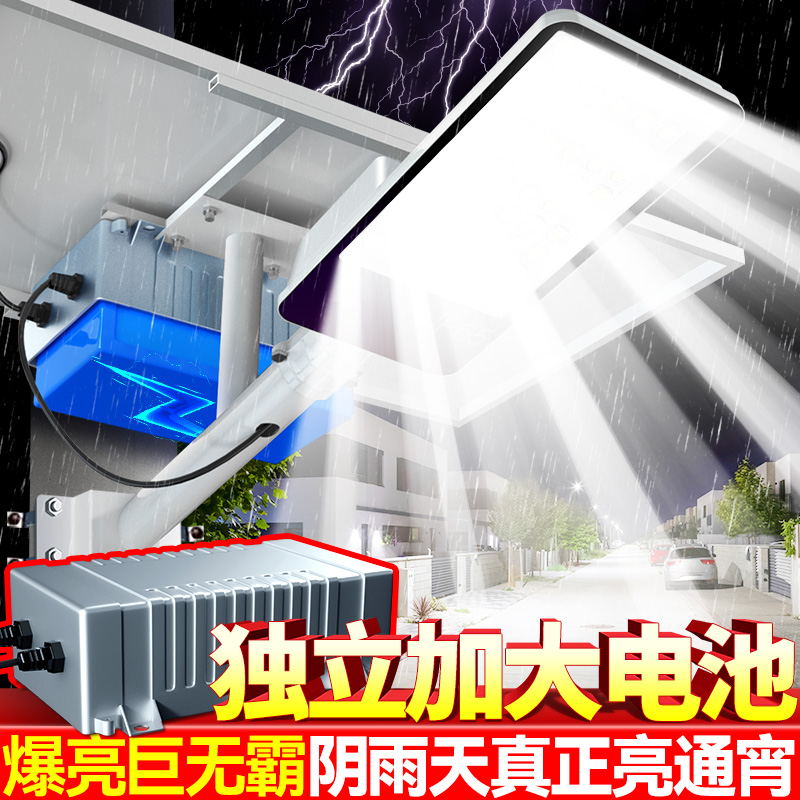 太阳能充电户外灯家用庭院灯2026新款大电池路灯超亮防水照明灯