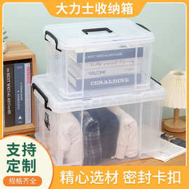 厂家现货塑料收纳箱 车载整理箱带盖手提收纳盒衣服储物整理箱