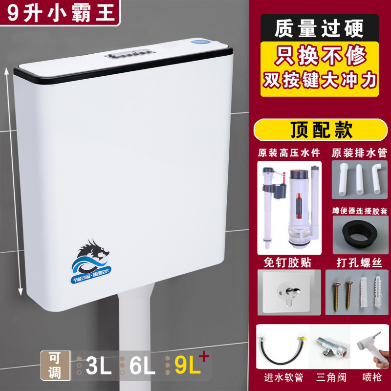 厕所冲水箱蹲便器加厚水箱家用卫生间挂墙式蹲坑冲水器蹲厕旱便池|undefined