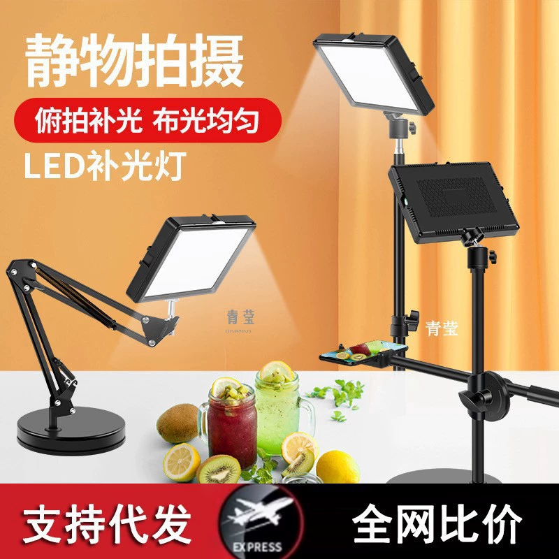 Настольный светодиодный свет для фотосъемки небольшой фотоаппарат Taobao якорь для гурманов, ювелирные изделия, нефритовые и игровые натюрморты