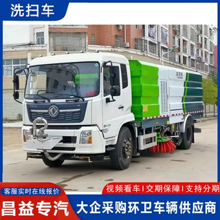 东风16方高压冲洗扫路一体车 市政路面清扫冲洗车 全吸式扫地车