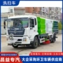 东风一体冲洗吸式扫地车