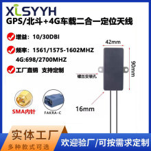 GPS/����+4G����һ�쾀܇�d����gps��λ�쾀��Դȫ�WͨGPS�쾀SMA