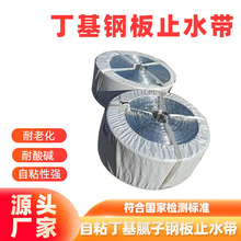 ��ճ����ā��䓰�ֹˮ���������ȷ�ˮֹ©�����|���ϻ�300*6