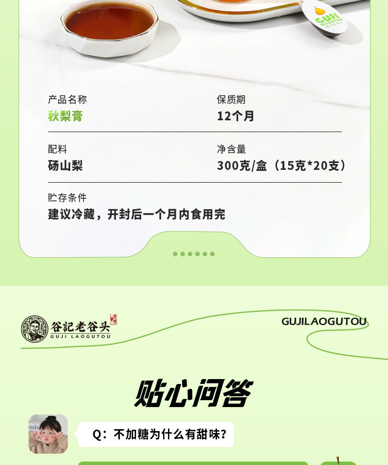 Pear Paste 300g Dangshan Snow Pear Herbal Fruit Paste No Added Sucrose Portable Spoonful details