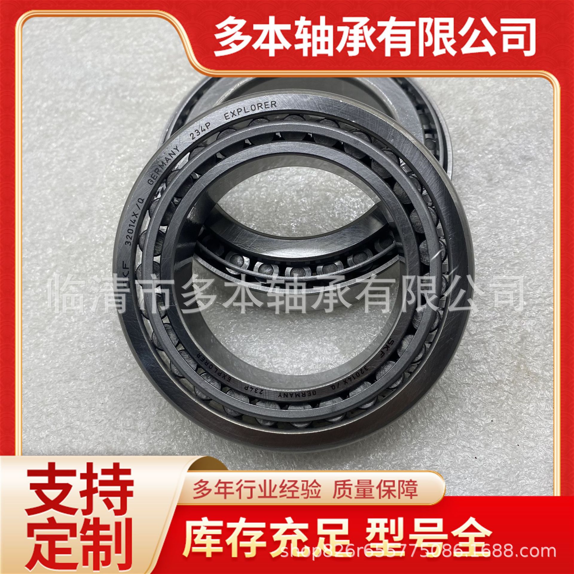 圆锥滚子轴承 32014X/Q 七类圆锥滚子轴承