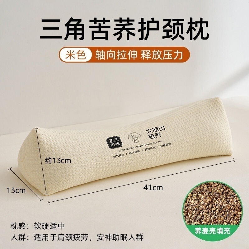三角頚椎枕、頚椎保護、睡眠補助、逆アーチ矯正、睡眠専用全そば頚椎枕|undefined