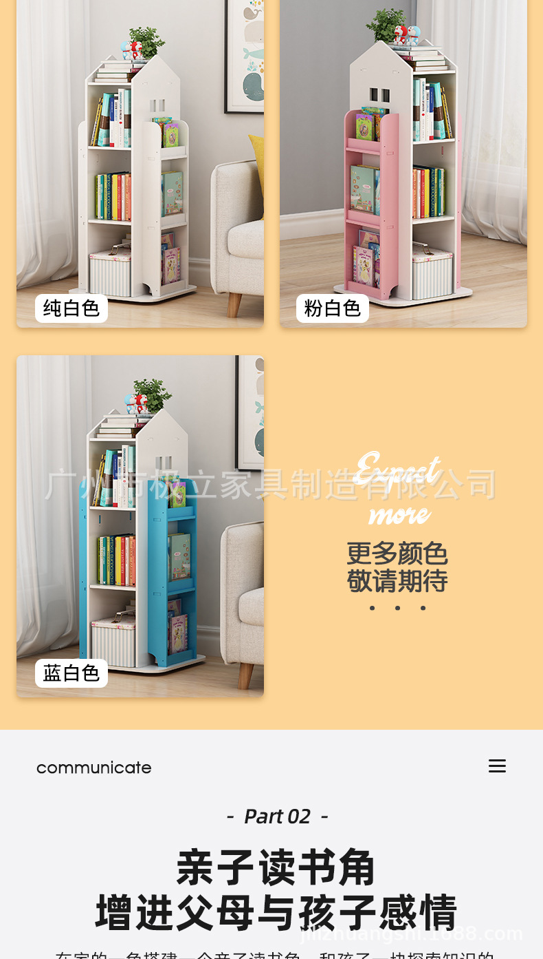 房子旋转书架_03