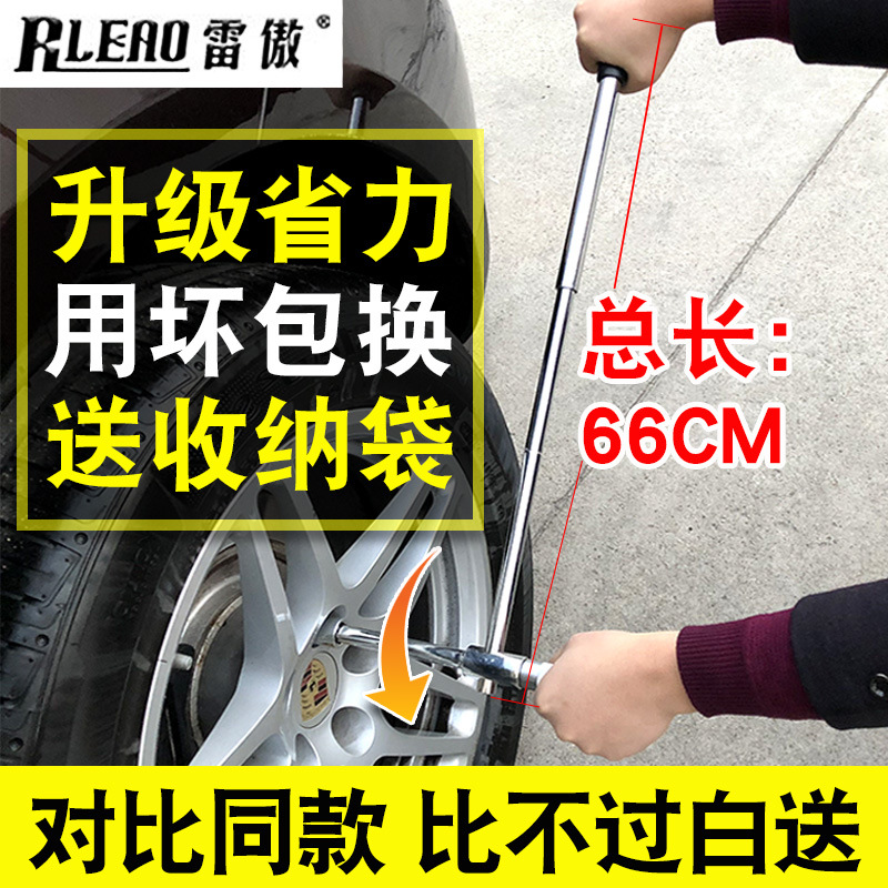 汽车轮胎扳手 省力十字扳手 加长拆卸换胎工具伸缩换轮胎套筒套装