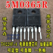 ԭ�b�M�ڲ�C 5M0365R �Դ����оƬ �ɶ��� ��ֱ�_ �y�� ���ϙC