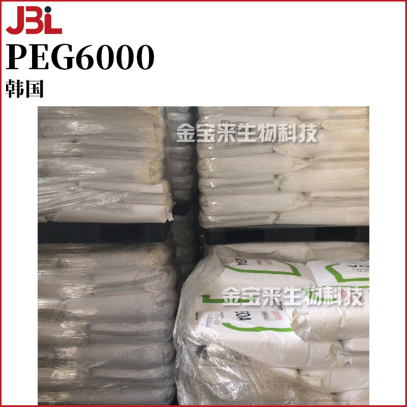 韩国 PEG6000 增稠剂 聚乙二醇 1kg