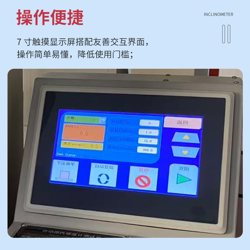 GROWS-ZDSȫ�Զ�����Ӳ�Ȳ���̨�߾��ȵ������ 7�紥�����ٿ�