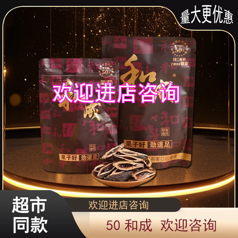 Heceng Tianxia 100元の生ヤムイチナッツ、大量の在庫、日付、新鮮なスキャンコード、赤い封筒を入手、スーパーマーケットと同じスタイル|undefined