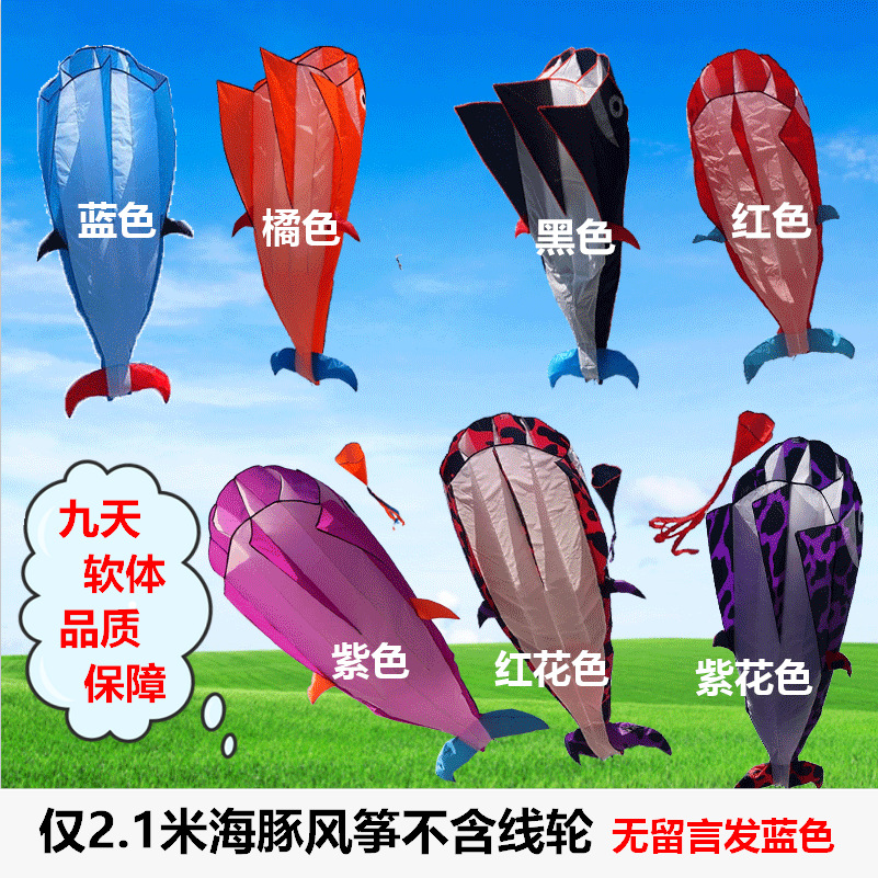 Cometas de Ballena al por Mayor, Nuevo Modelo, Cometa de Ballena Asesina Inflable sin Huesos para Niños, Fábrica de Cometas Weifang Jiutian image 21