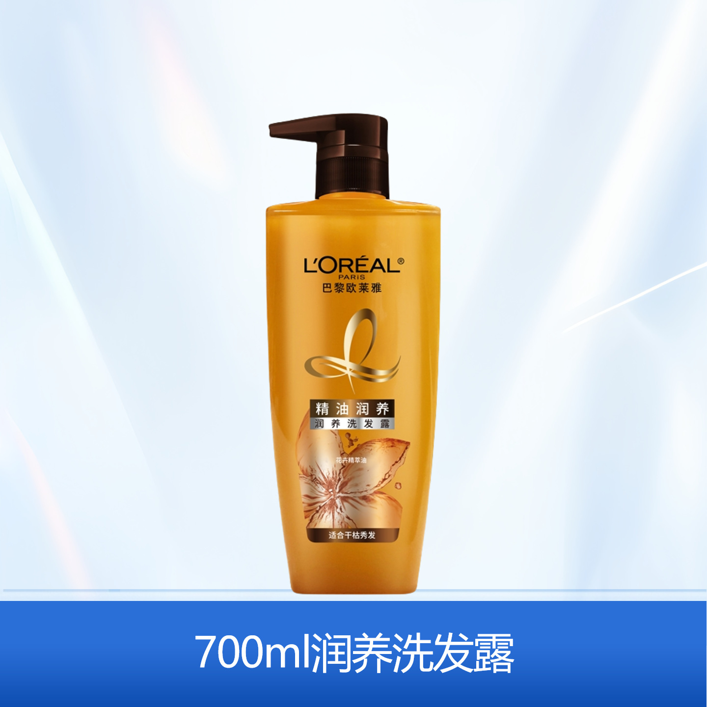 L’Oréal champú y acondicionador con ácido hialurónico tratamiento capilar con aceite esencial limpieza fuerte y efecto rellenador opciones multifuncionales