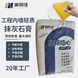 内墙涂料;石灰、石膏;防潮材料