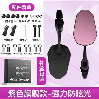 Modified Cross-Border Motorcycle Rearview Mirror Motorcycle rearview mirror - aos6-rearview-mirror-purple