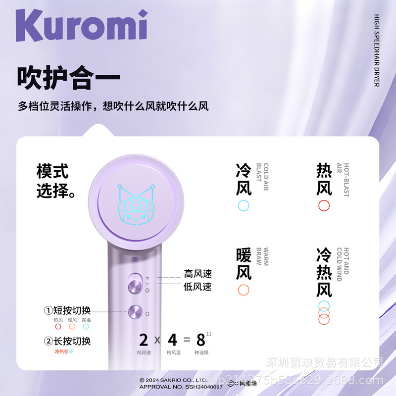三丽鸥电吹风家用不伤发负离子女生护发速干吹风机精美包装礼品|undefined