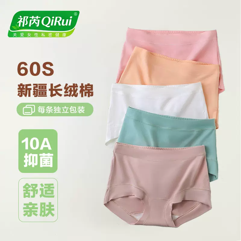 新疆长绒棉女士内裤女纯棉中腰全棉抗菌裆大码胖mm透气三角裤新款