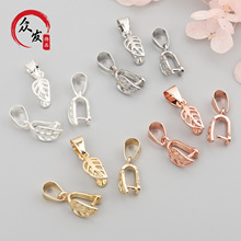 14K包金平安扣夹扣饰品配件 夹天然翡翠玉石水晶 diy树叶吊坠夹扣