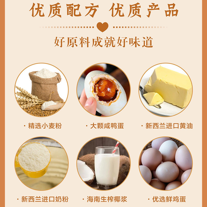 礼箱散爆糊塩漬け卵黄味乳黄流心月餅チーズ味貼りoブランドem代理メーカー卸売り|undefined