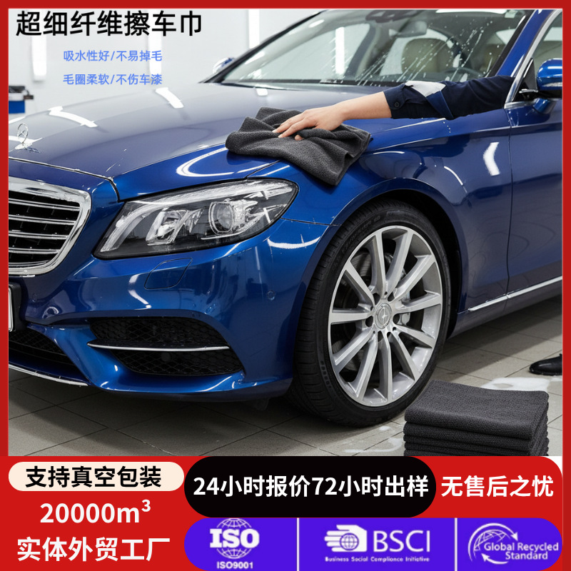 超细微纤维吸水毛巾洗碗布厨房懒人清洁抹布不易掉毛擦车洗车巾