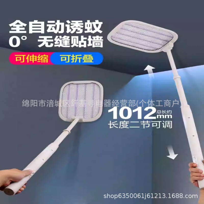 New Kangming Electric Mosquito Swatter Rechargeable Household Telescopic Folding Baby Mosquito Killer Lamp Two-In-One Fly Swatter