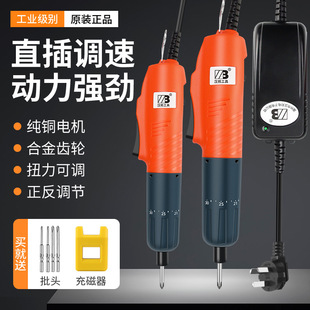 Electric Screwdriver 220V with Cord, Adjustable Speed, Torque 802 High-Speed 801 Factory Assembly Line Installation Electronics Factory