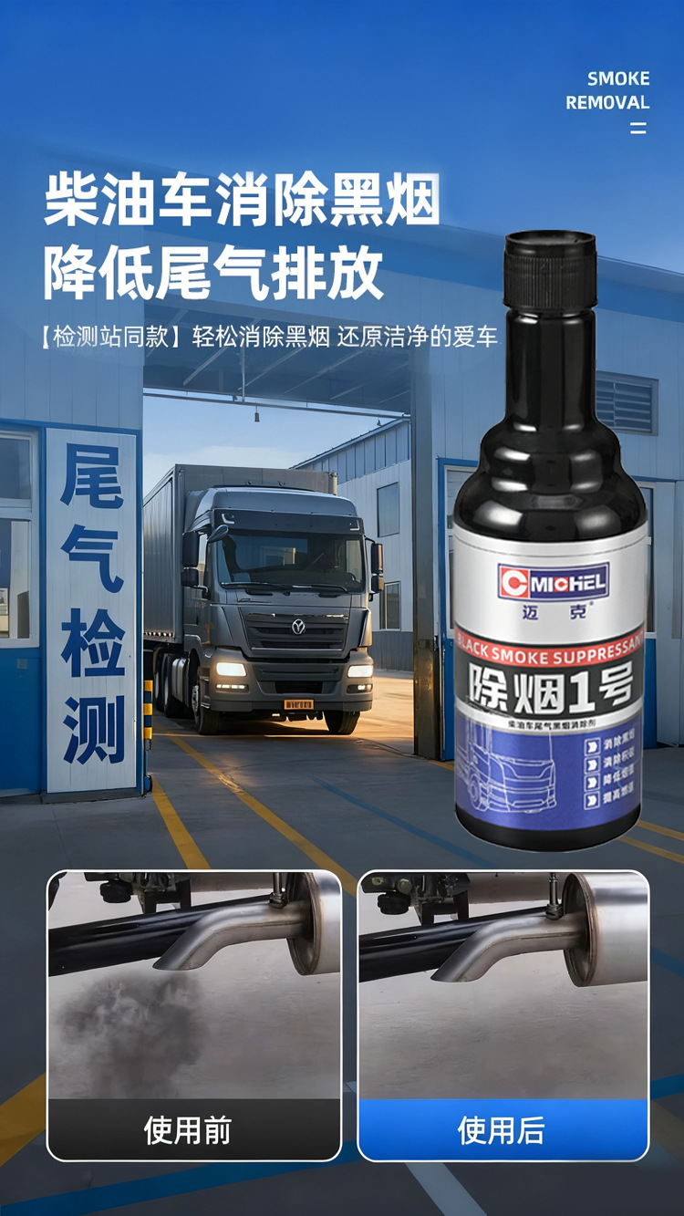 Mike Fuel Treasure 355ml Car Engine Cleaning Agent Removes Black Smoke Gasoline Additive Carbon Deposit Eliminator