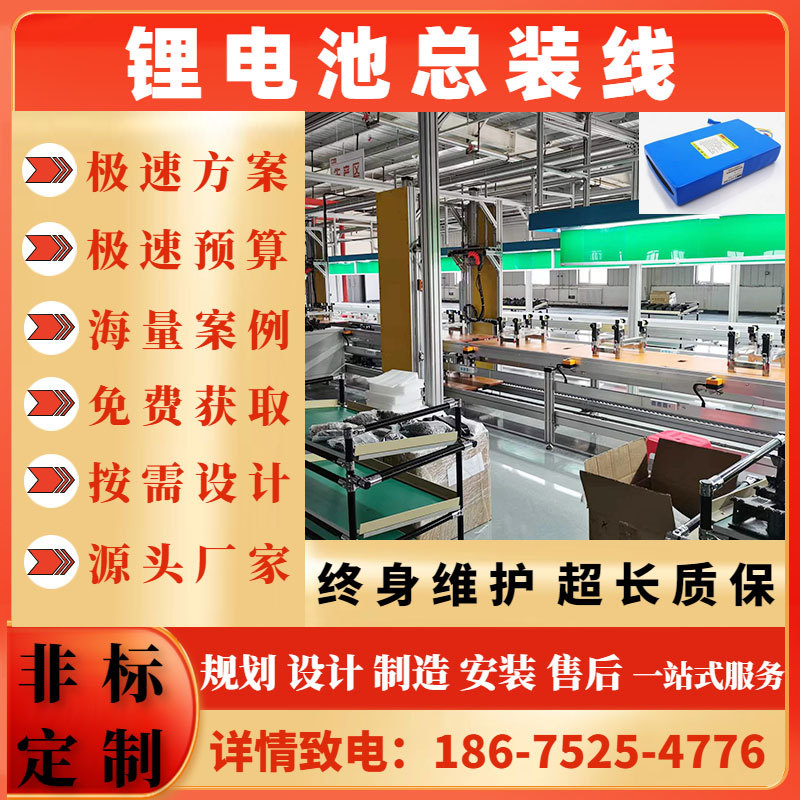 锂电池储能系统总装线锂电池pack生产线水平循环倍速链生产流水线