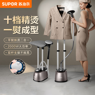 Supor Garment Steamer Steam Garment Steamer Double Rod Standable and Horizontal Handheld Hanging Electric Iron Gt33Cp-20