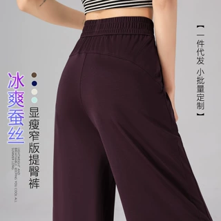冰感防晒2026夏季薄款莱赛尔桑蚕丝高腰显瘦小个子显瘦窄版阔腿裤