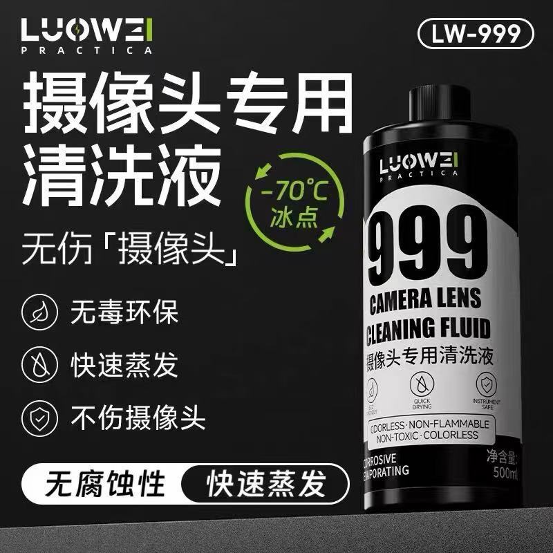Lowe Lw-999 Mobile Phone Camera Cleaning Fluid Is Non-Toxic, Environmentally Friendly, Quickly Evaporates, and Does Not Damage the Lens Lowe Lw-999 Mobile Phone Camera Cleaning Fluid Is Non-Toxic, Environmentally Friendly, Quickly Evaporates, and Does Not Damage the Lens