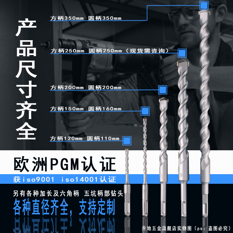 9P1E非标冲击钻头方柄圆柄混凝土电锤转4 5 7 9 11 12.5 13 15 16