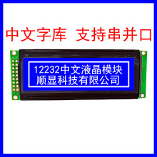 STN֎ҺģK12232ִ֧ɫx12232@ʾ