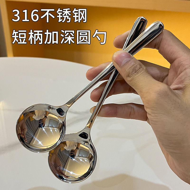 316不锈钢勺子家用短柄喝汤勺高颜值加厚吃饭汤匙|undefined