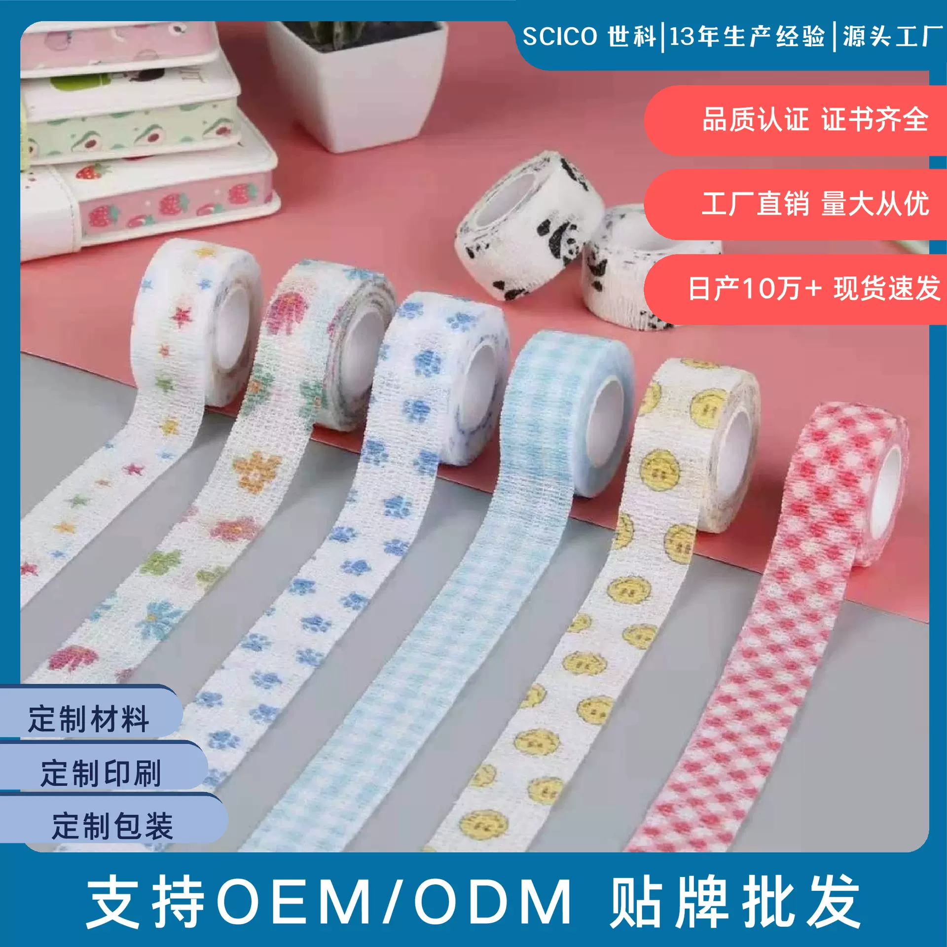 写字护指绷带护手指绷带防磨防茧老茧自粘绷带运动弹力关节护指套