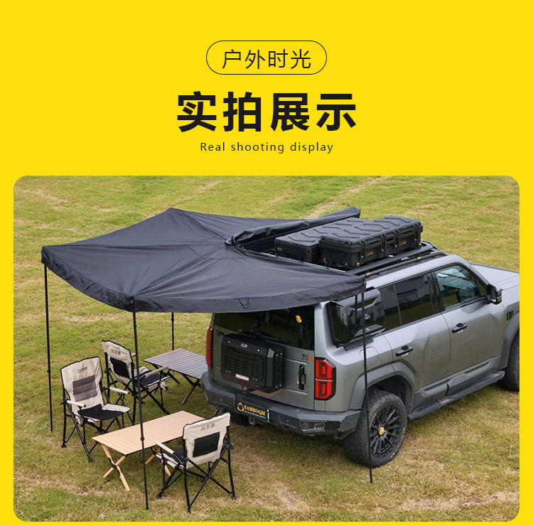 Mountain Step Song 270 ° Side Tent, Car Side Tent, Outdoor Camping, Self-Driving Tour, Sunshade and Rain Protection, Fan-Shaped Car Canopy
