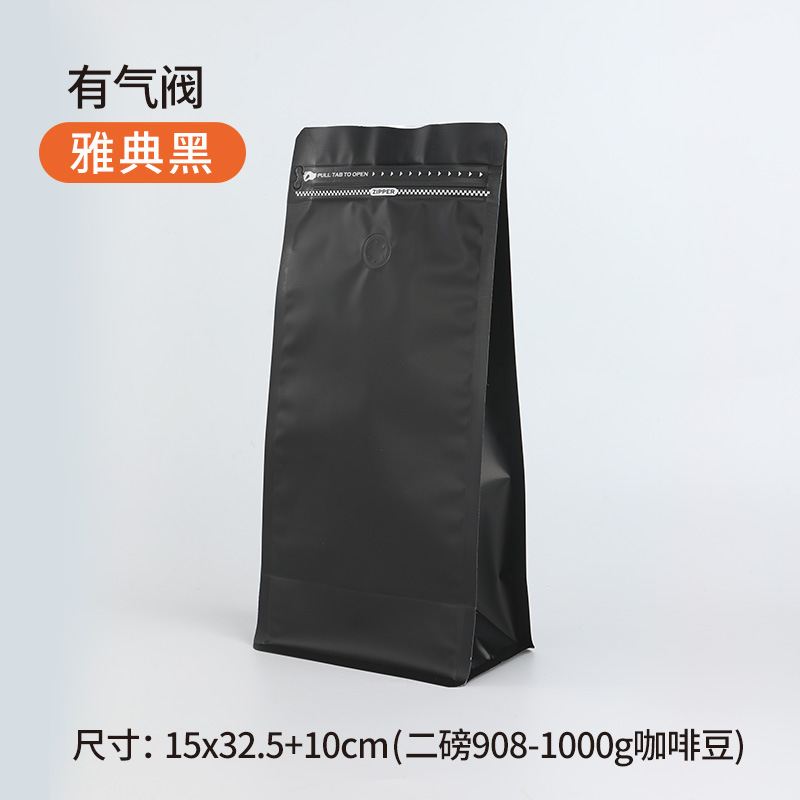 現物はコーヒー袋の一方の空気弁の食品のお茶のアルミ箔の包装袋のコーヒー豆の自己密封袋の8辺の密封袋を厚くします。|undefined